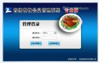 東莞餐飲系統會員管理系統 數字化賦能餐飲業高效運營